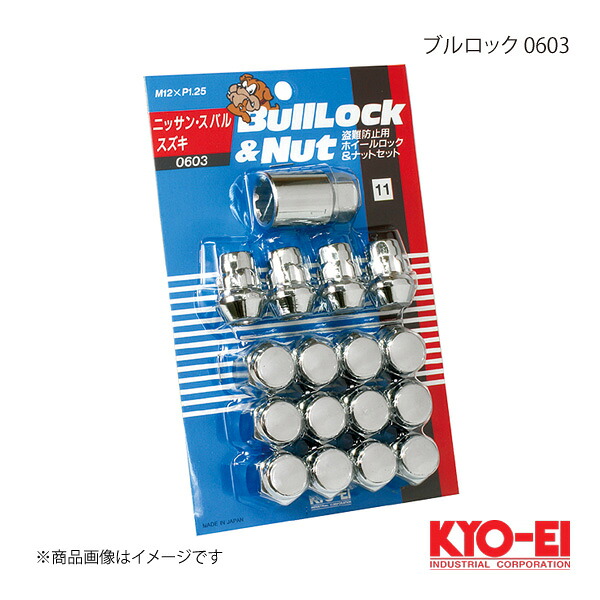 KYO-EI キョーエイ ブルロック 0603 クロームメッキ M12×P1.25 21HEX 31mm テーパー座60° 袋ナット 0603