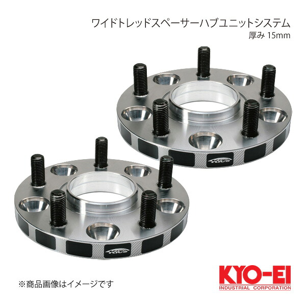 KYO-EI キョーエイ ワイドトレッドスペーサーハブユニットシステム 2枚1セット M12 x P1.5 5H P.C.D.114.3 ハブ径64mm 厚み15mm 5115W1-64｜車高調　カー用品専門店　車楽院