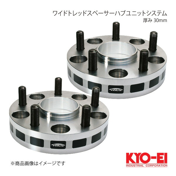 KYO-EI キョーエイ ワイドトレッドスペーサーハブユニットシステム 2枚1セット M12 x P1.5 5H P.C.D.114.3 ハブ径67mm 厚み30mm 5130W1-67｜車高調　カー用品専門店　車楽院