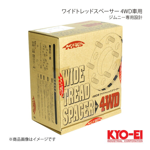 KYO-EI キョーエイ ワイドトレッドスペーサー 4WD車用 2枚1セット 厚み30mm 5H 139.7 内径108mm M12&times;P1.25 5330W3｜車高調　カー用品専門店　車楽院 19,337円