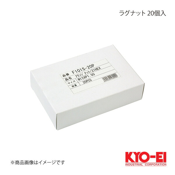 KYO-EI キョーエイ ラグナット クロームメッキ 20個 M12×P1.5 21HEX テーパー座60° 31mm 袋ナット F101S-20P