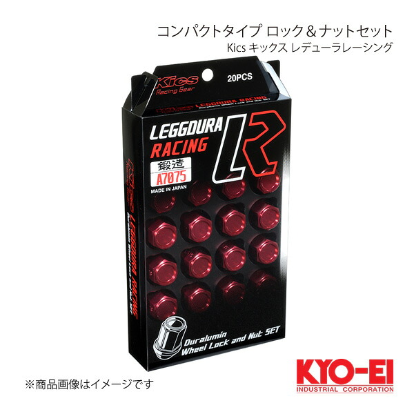 KYO-EI キョーエイ Kics キックス レデューラレーシング ロック＆ナット パープル M12&times;P1.5 19HEX 35mm KIC1P｜車高調　カー用品専門店　車楽院