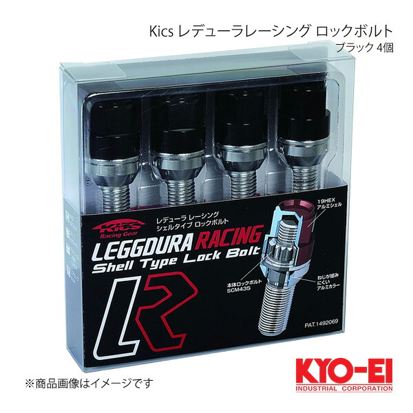 KYO-EI キョーエイ Kics キックス レデューラレーシング ロックボルト ブラック M12×P1.5 球面座 12R 全長75mm 首下40mm KIL6140K