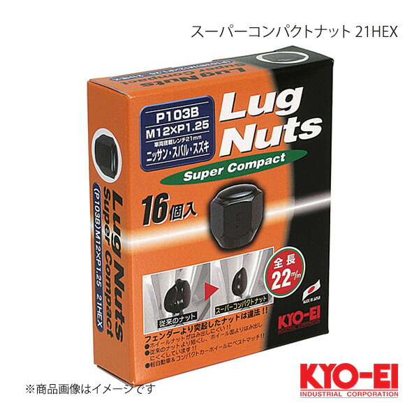 KYO-EI キョーエイ スーパーコンパクトナットセット 21HEX 4穴車用 ブラック M12×P1.25 21HEX 22mm テーパー座60° 袋ナット P103B-16P