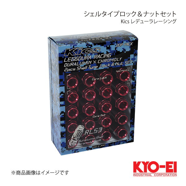KYO-EI キョーエイ Kics レデューラレーシング シェルタイプロック＆ナットセット ブルー M12×P1.25 コアナット17HEX/アルミシェル19HEX 53mm RL53-13U