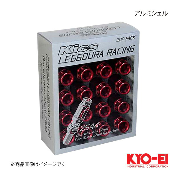 KYO-EI キョーエイ アルミシェル レデューラレーシングボルトZS44用 レッド 20個入 SLZSR2 13,963円