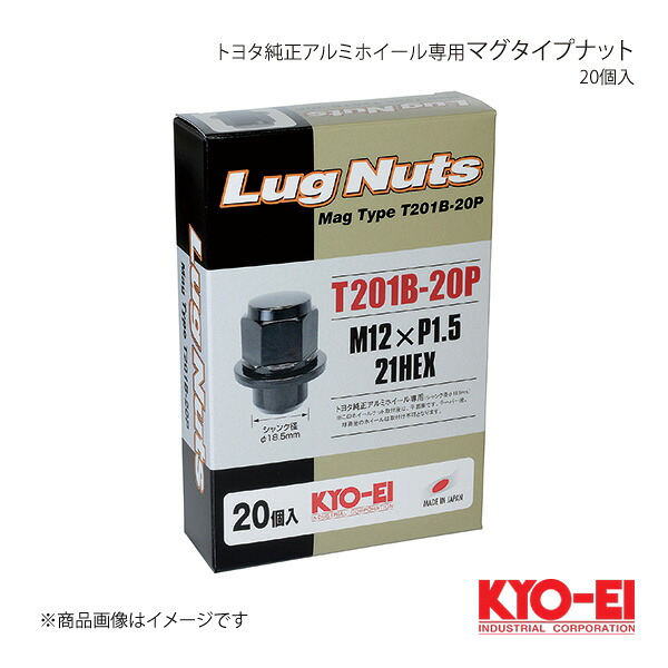 KYO-EI キョーエイ トヨタ純正アルミホイール専用マグタイプナット ブラック 20個 M12&times;P1.5 21HEX 平面座 37mm 袋ナット T201B-20P｜車高調　カー用品専門店　車楽院