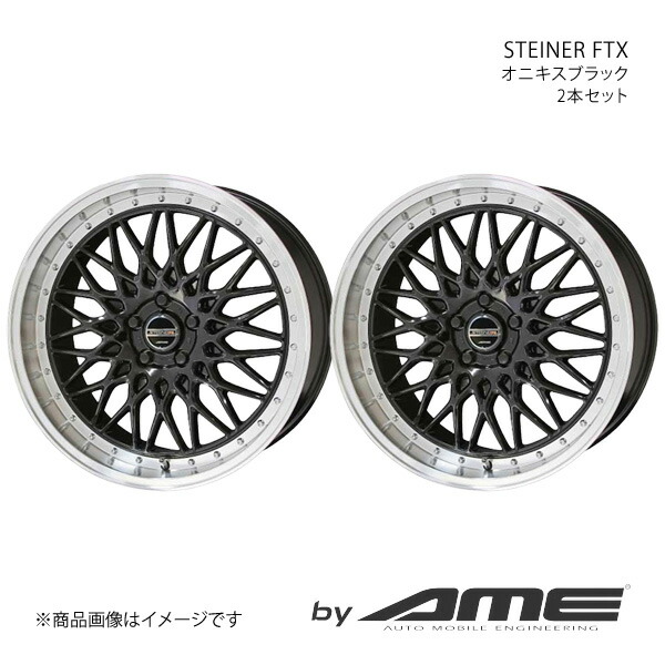 STEINER FTX アルミホイール2本セット RZ XEBM15(2023/4～)【20&times;9.5J 5-114.3 +40 オニキスブラック】 共豊｜車高調　カー用品専門店　車楽院