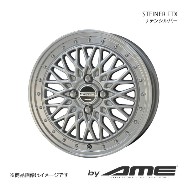 STEINER FTX アルミホイール1本 デイズ B21W(2013/6～2019/3)【14×4.5J 4-100 +45 サテンシルバー】 共豊