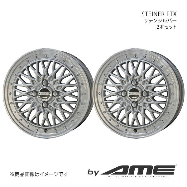 STEINER FTX アルミホイール2本セット グレイス GM#(2014/12～2020/7)【16×6.0J 4-100 +52 サテンシルバー】 共豊