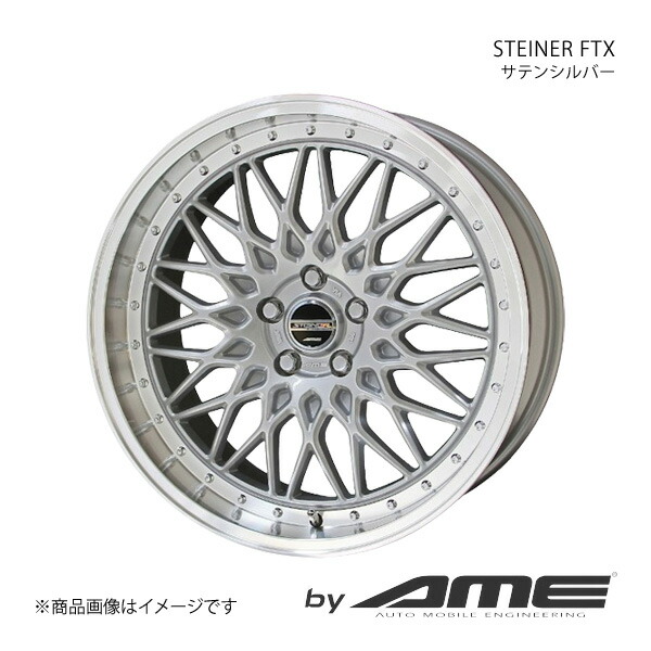 STEINER FTX アルミホイール1本 RZ XEBM15(2023/4~)【19×9.0J 5-114.3 +40 サテンシルバー】 共豊