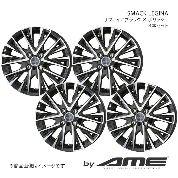 SMACK LEGINA アルミホイール 4本セット エブリイワゴン DA64W(2005/8~2015/2)【13×4.0B 4-100 +45 サファイアブラック×ポリッシュ】 共豊|車高調 カー用品専門店 車楽院