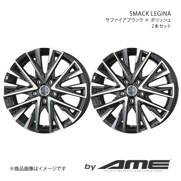 SMACK LEGINA アルミホイール2本セット フリード GB5-8(2016/9~)【15×6.0J 5-114.3 +53 サファイアブラック×ポリッシュ】 共豊|車高調 カー用品専門店 車楽院