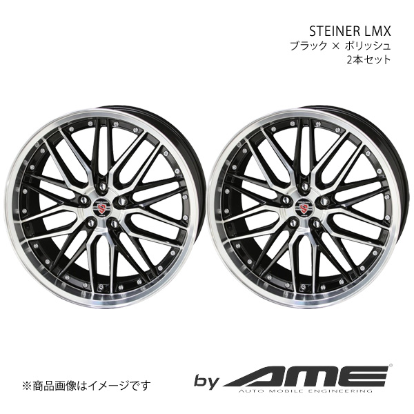 STEINER LMX アルミホイール2本セット アウトランダー GN0W(2021/11～)【18×8.0J 5-114.3 +38 ブラックポリッシュ】 共豊