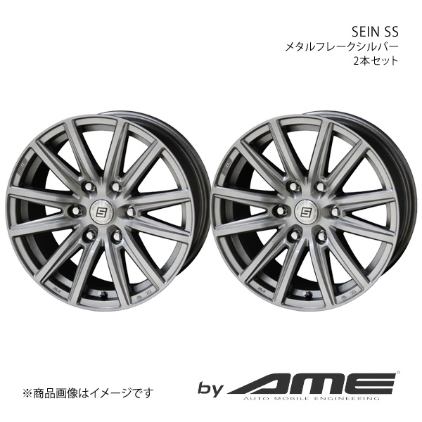 SEIN SS アルミホイール2本セット ヤリスクロス MXP#1#(2020/9～)【17×7.0J 5-114.3 +48 メタルフレークシルバー】 共豊