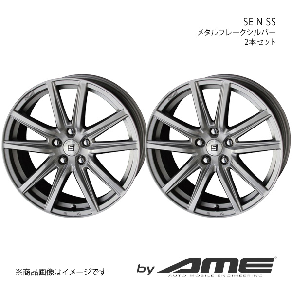SEIN SS アルミホイール2本セット デリカD:5 CV#W(2007/1~)【18×7.5J 5-114.3 +38 メタルフレークシルバー】 共豊|車高調 カー用品専門店 車楽院