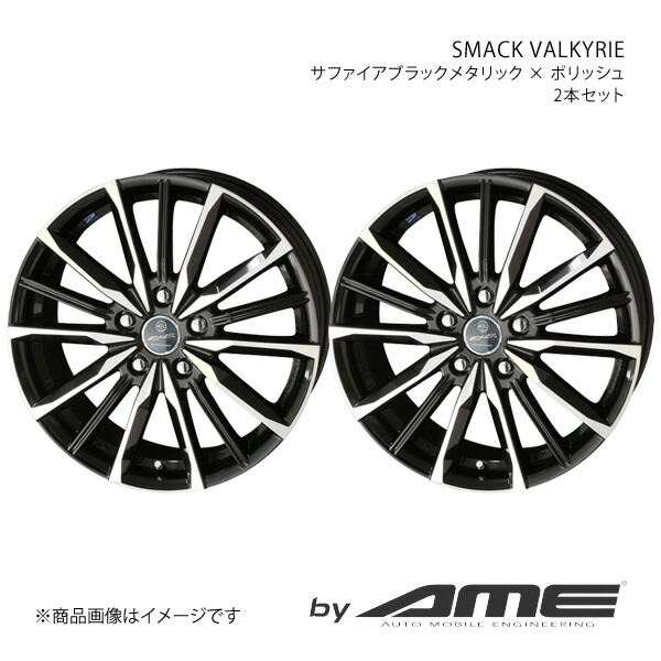 SMACK VALKYRIE アルミホイール2本セット フリード GB5-8(2016/9～)【15&times;6.0J 5-114.3 +53 サファイアブラックメタリック&times;ポリッシュ】 共豊｜車高調　カー用品専門店　車楽院 22,395円