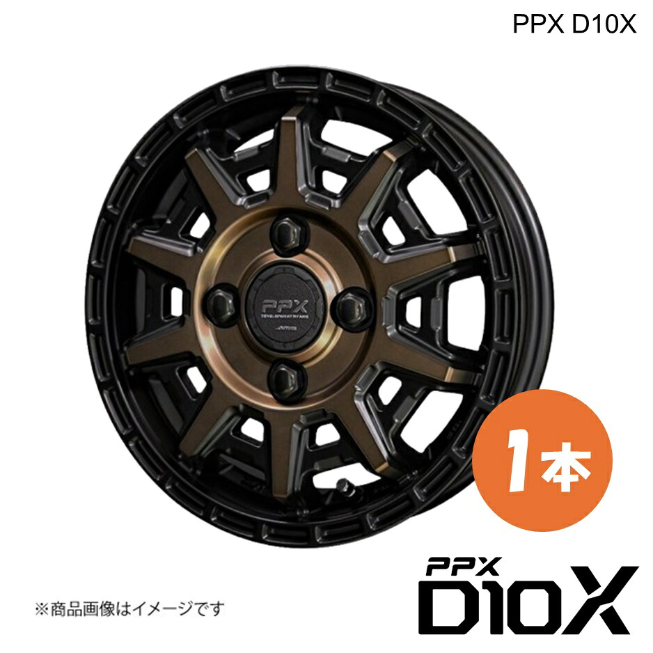 PPX D10X アルミホイール1本 N-BOX JF5/JF6 (2023/10～)【14&times;4.5J 4-100 +45 ブラックポリッシュxマットブロンズクリア】共豊｜車高調　カー用品専門店　車楽院