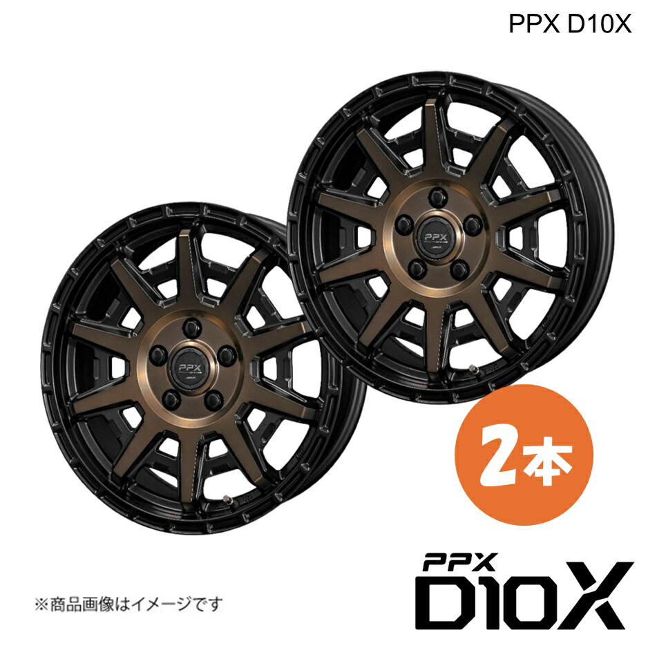 PPX D10X アルミホイール2本 RAV4 #XA#5# (2019/4~)【17×7J 5-114.3 +35 ブラックポリッシュxマットブロンズクリア】共豊|車高調 カー用品専門店 車楽院