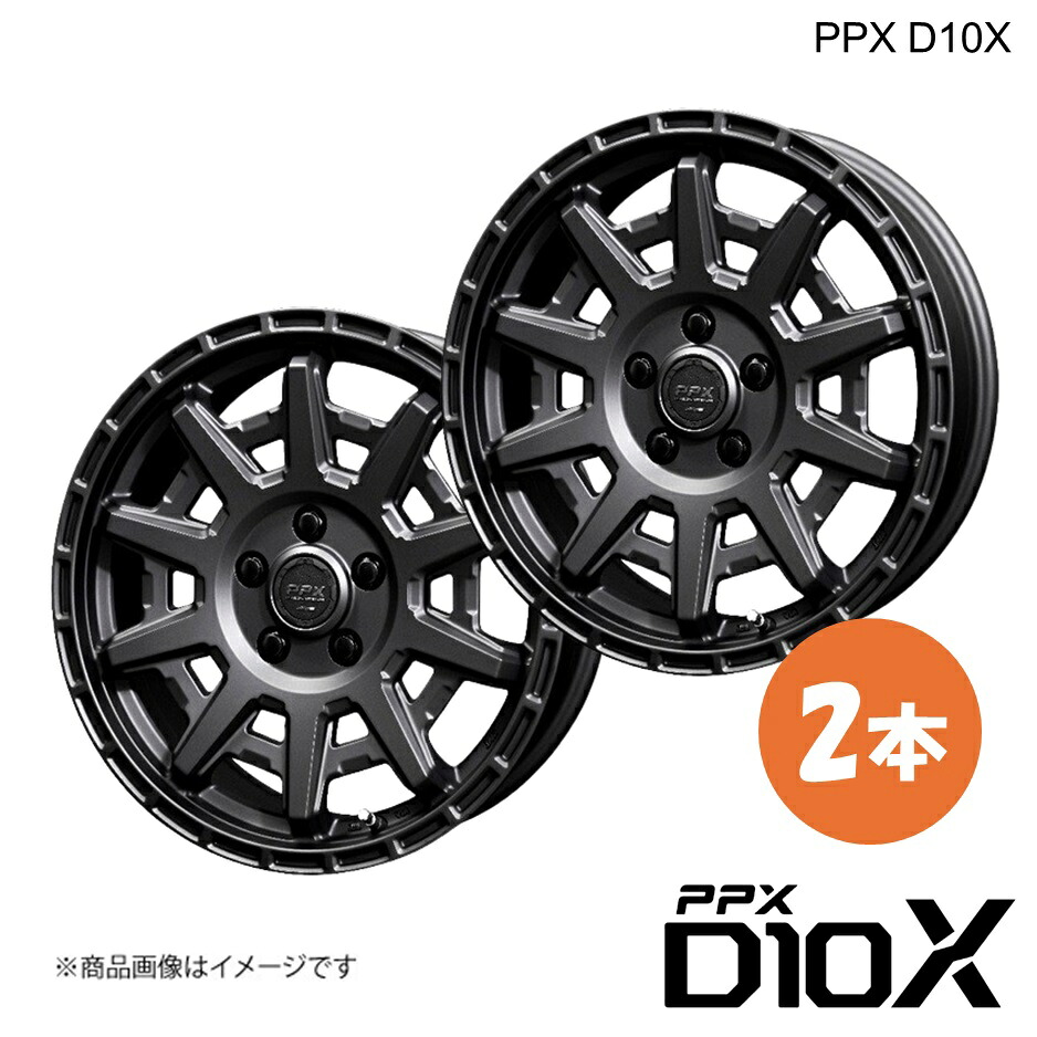 PPX D10X アルミホイール2本 デリカD5 CV#W (2007/1～)【17×7J 5-114.3 +35 マットダークガンメタリック】共豊
