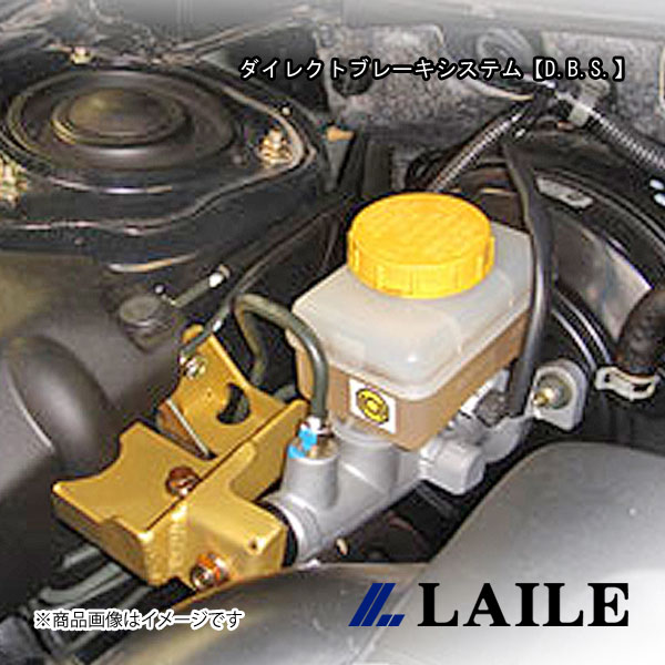 LAILE/レイル ダイレクトブレーキシステム【D.B.S.】 LEGACY TOURING WAGON BPE S36104DB|車高調 カー用品専門店 車楽院