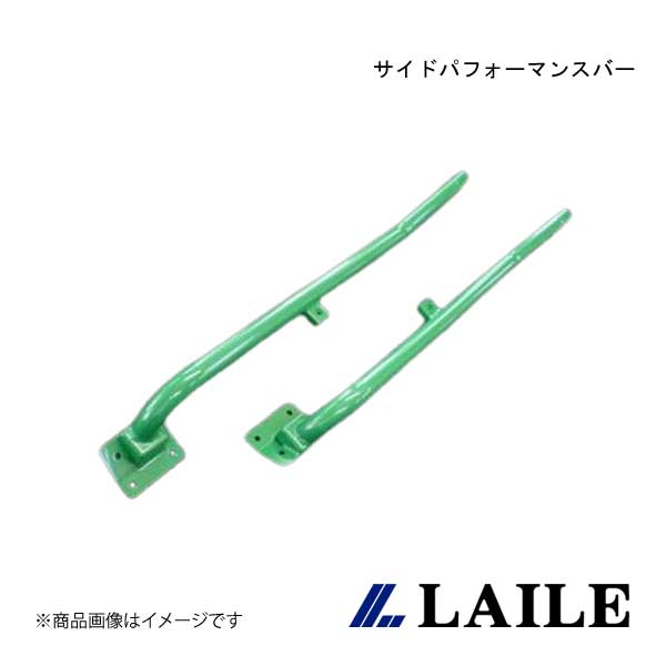 LAILE/レイル サイドパフォーマンスバー ROVER MINI XN12 C80032PB-CS|車高調 カー用品専門店 車楽院
