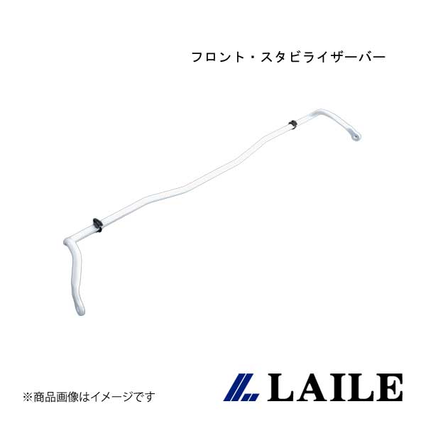 LAILE/レイル フロント・スタビライザーバー:φ17mm BRZ ZC6 S126400SB-F17