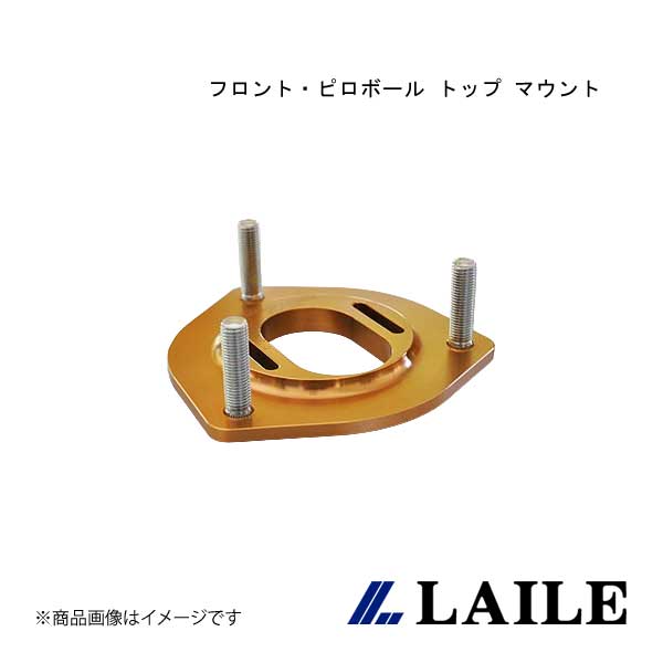 LAILE/レイル フロント・ピロボール トップ マウント IMPREZA WRX STi GDB S136016TM-FPA