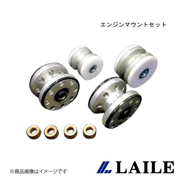 LAILE/レイル エンジンマウントセット LANCER Evolution 9 CT9A S143055BC-A｜車高調　カー用品専門店　車楽院 37,926円