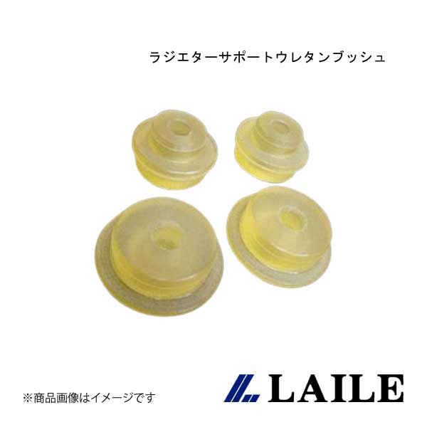 LAILE/レイル ラジエターサポートウレタンブッシュ INTEGRA Type-R DC2 S144050BC-B