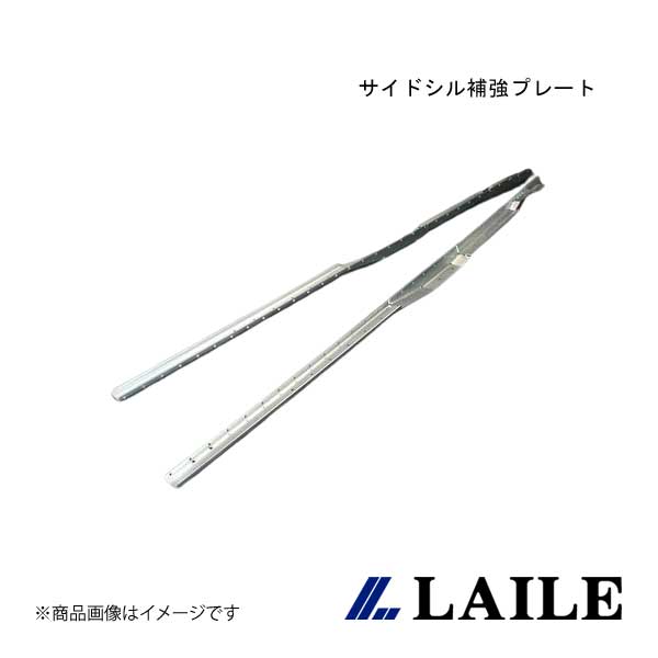 LAILE/レイル サイドシル補強プレート SKYLINE GT-R BNR32 S52201BL-A