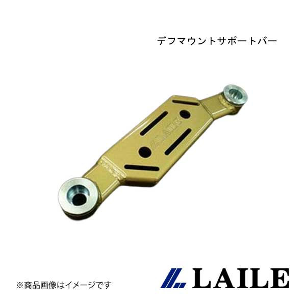 LAILE/レイル デフマウントサポートバー IMPREZA WRX GC8 S76010MTD-RS