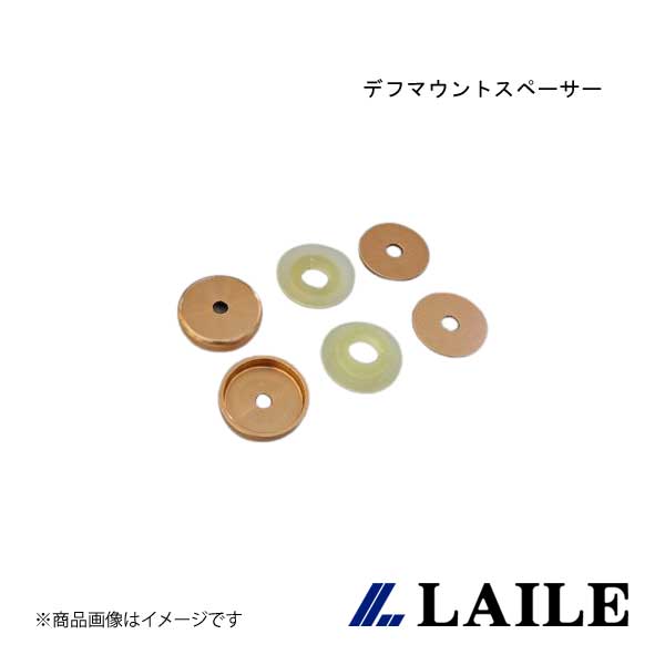 LAILE/レイル デフマウントスペーサー 86 ZN6 S76400MTD-FS