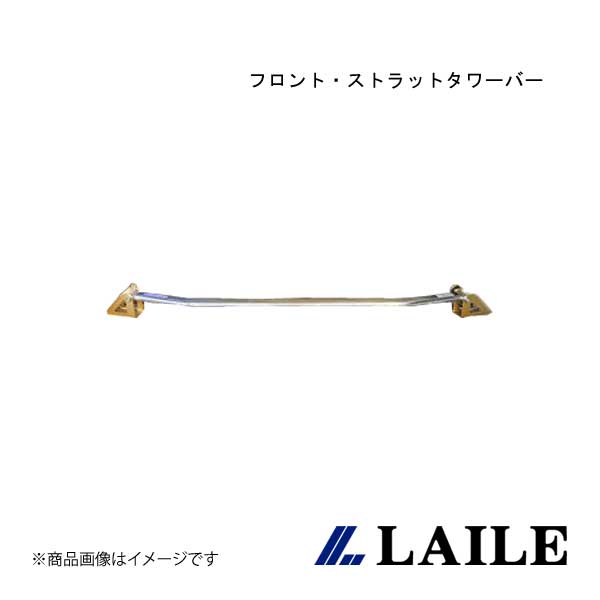 LAILE/レイル フロント・ストラットタワーバー X-TRAIL TNT31 S82614-FTA｜車高調　カー用品専門店　車楽院 19,418円
