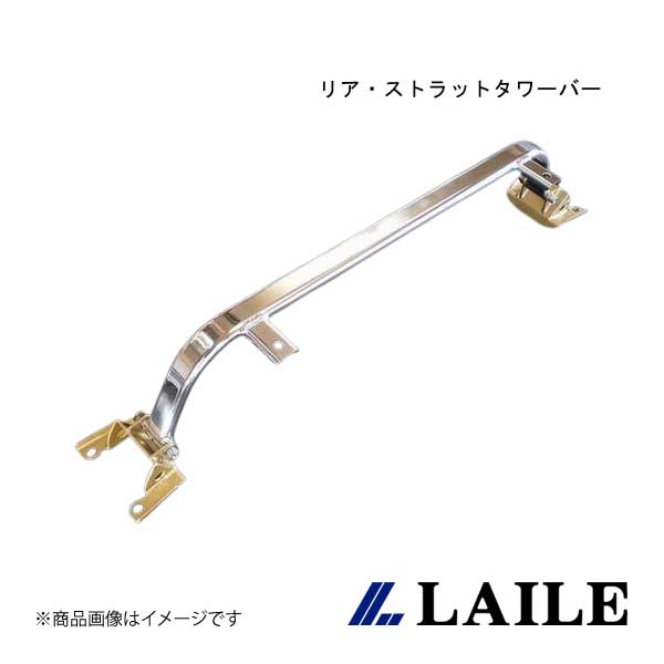 LAILE/レイル リア・ストラットタワーバー LANCER Evolution 10 CZ4A S83060-RTA｜車高調　カー用品専門店　車楽院