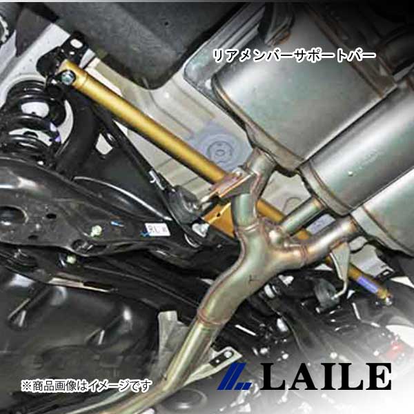 LAILE/レイル リアメンバーサポートバー CIVIC HATCHBACK FK7 S84070PB-RB
