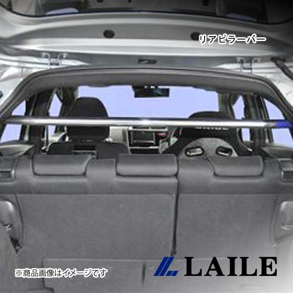 LAILE/レイル リアピラーバー FIT RS GK5 S84208PB-PB