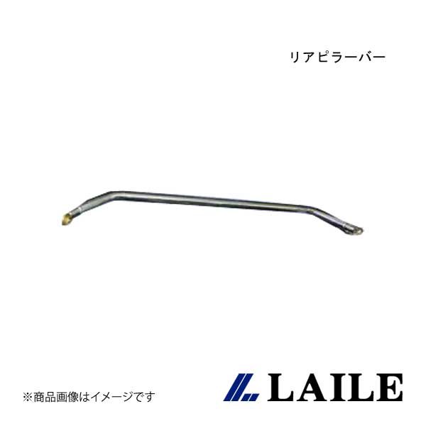 LAILE/レイル リアピラーバー N-ONE JG1 S84900PB-PB