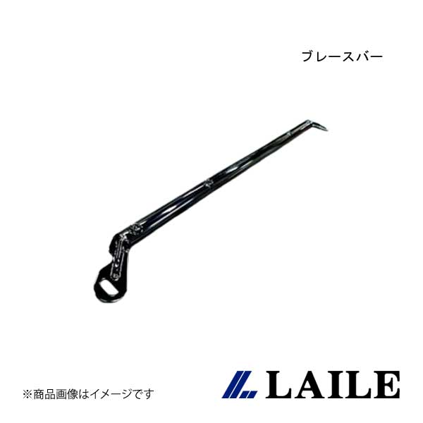 LAILE/レイル ブレースバー ROADSTER NB8C・NB6C S85082BB