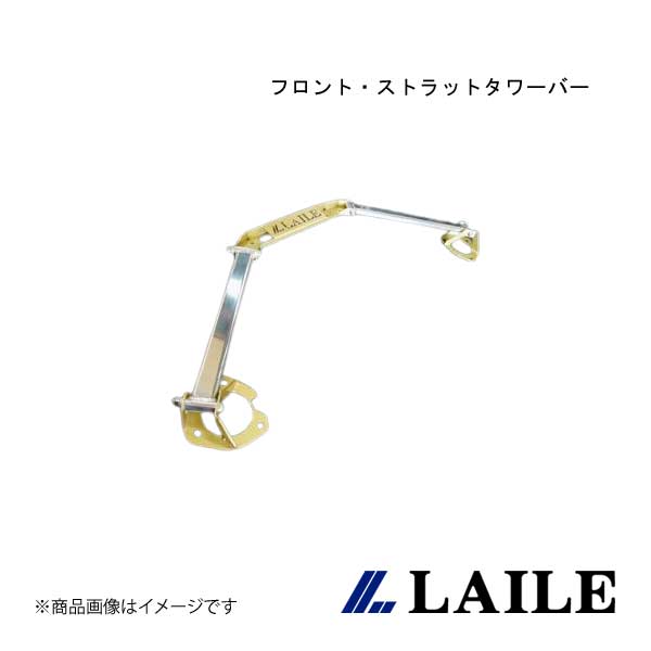 LAILE/レイル フロント・ストラットタワーバー ROADSTER NCEC S85084-FTA|車高調 カー用品専門店 車楽院