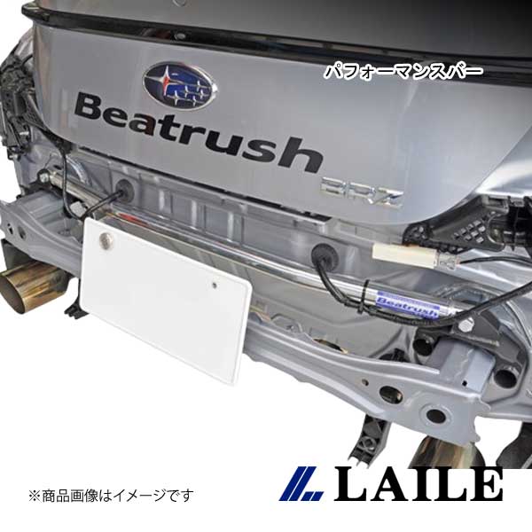 LAILE/レイル リアフレームエンドバー BRZ ZD8 S86402PB-RA