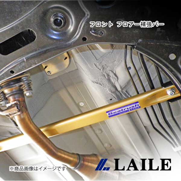 LAILE/レイル フロント フロアー補強バー ALTO WORKS HA36S S88502PB-CAF
