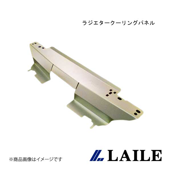 LAILE/レイル ラジエタークーリングパネル INTEGRA Type-R DC2 S144050RP