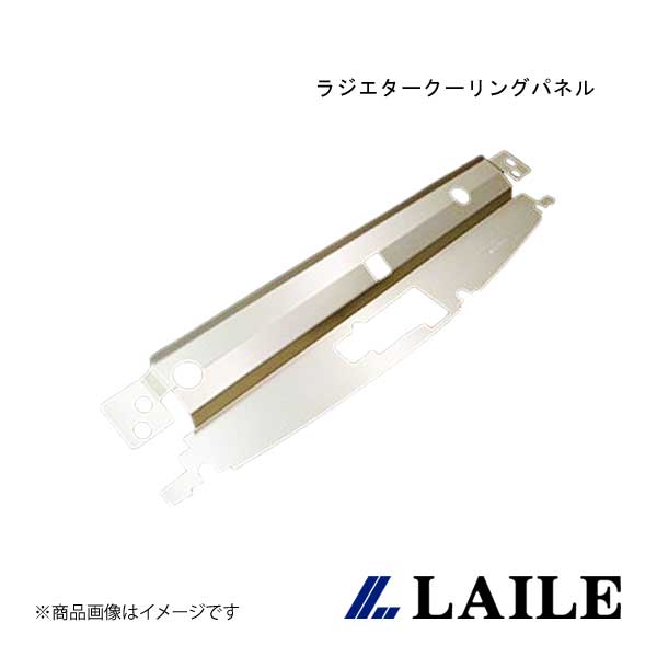 LAILE/レイル ラジエタークーリングパネル LANCER Evolution 3 CE9A S145101RP