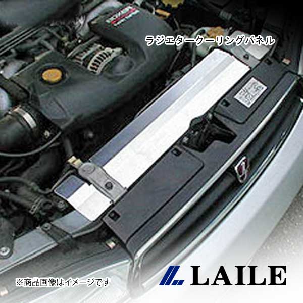 LAILE/レイル ラジエタークーリングパネル LEGACY TOURING WAGON BG5 S146101RP