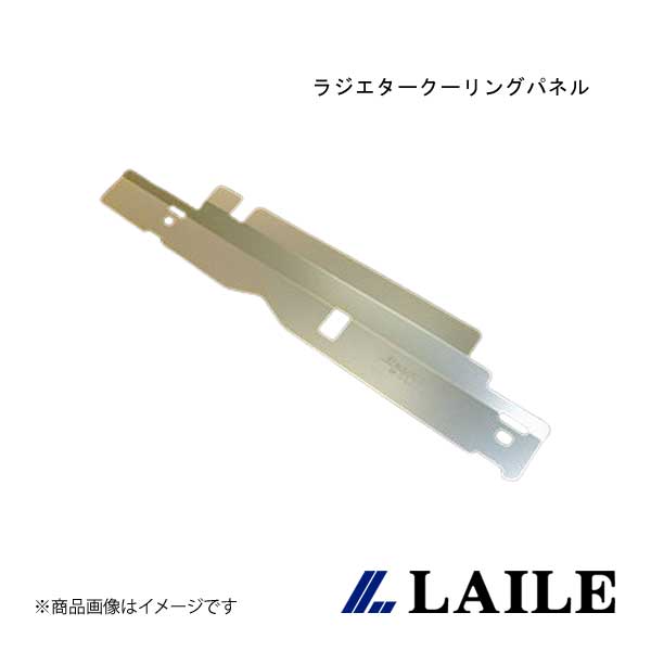 LAILE/レイル ラジエタークーリングパネル FORESTER SG5 S146203RP