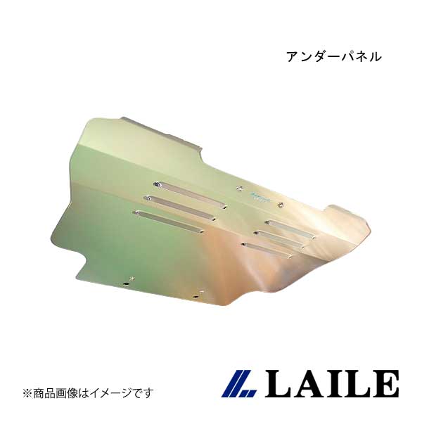 LAILE/レイル アンダーパネル CR-Z ZF1 S542060｜車高調　カー用品専門店　車楽院
