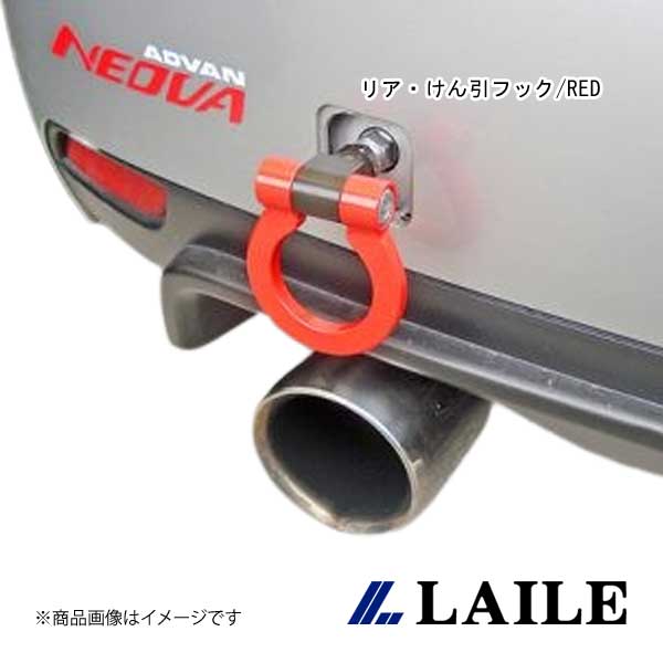 LAILE/レイル リア・けん引フック/RED IMPREZA WRX STi GRB S106020TF-RSA