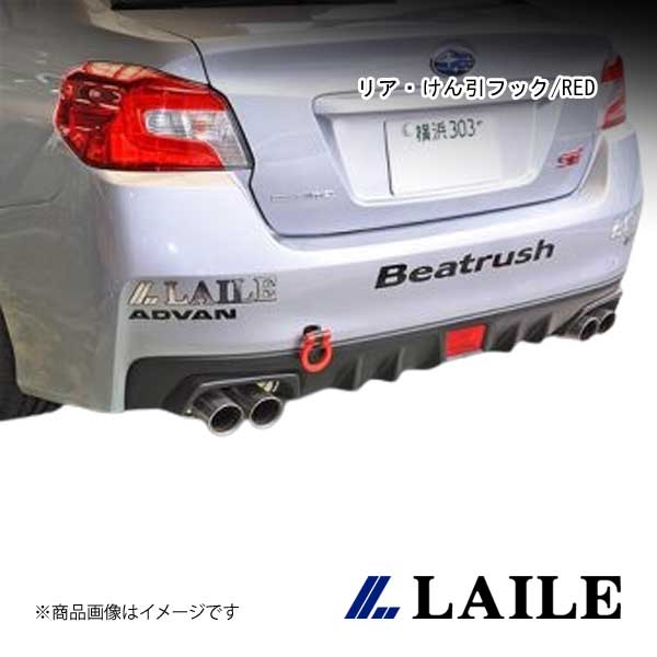 LAILE/レイル リア・けん引フック/RED WRX STi VAB S106024TF-RSA 9,927円