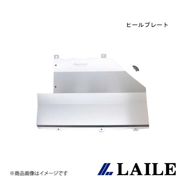 LAILE/レイル ヒールプレート SWIFT Sport ZC33S A78046-HP｜車高調　カー用品専門店　車楽院